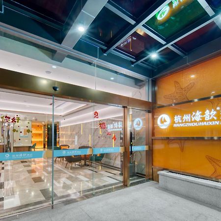 Hangzhou Haixin Hotel Buitenkant foto